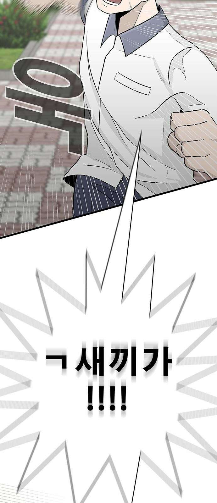 일진과의 전쟁 1화 160
