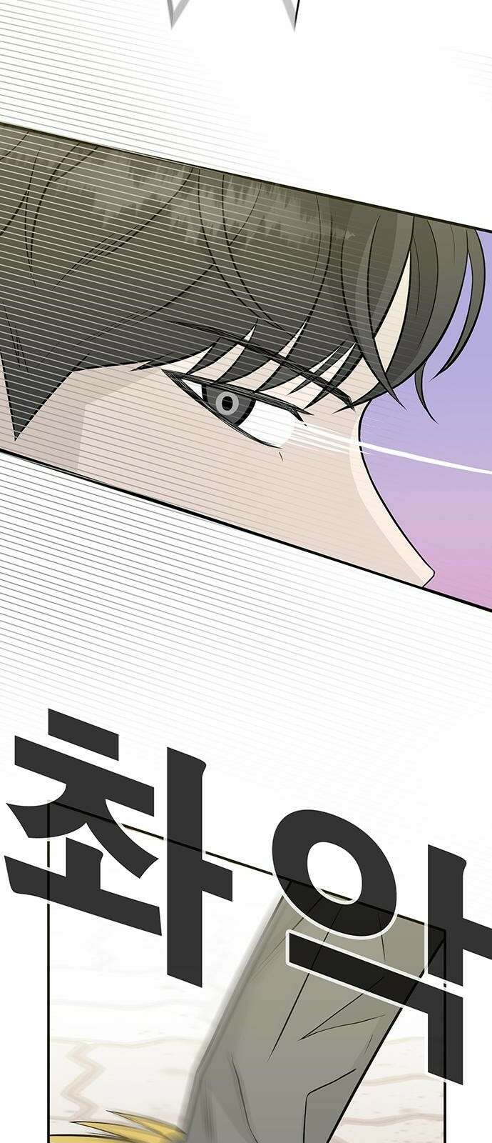 일진과의 전쟁 1화 161