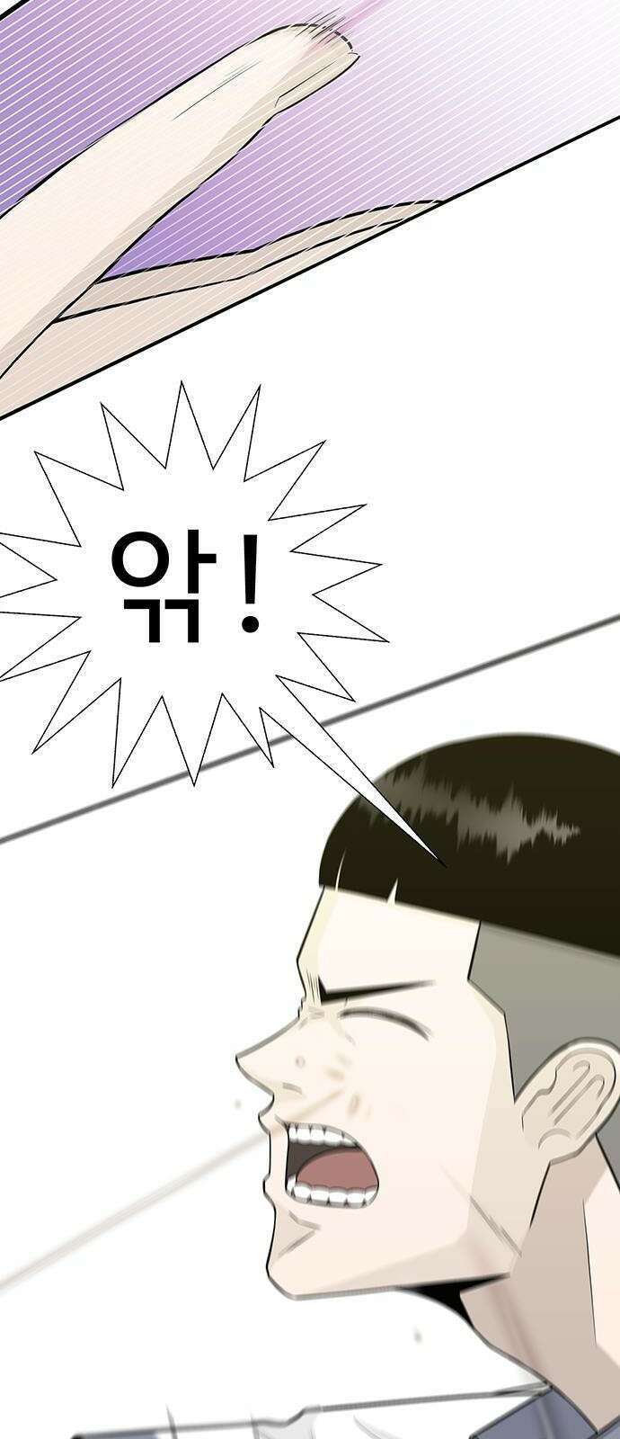 일진과의 전쟁 1화 165