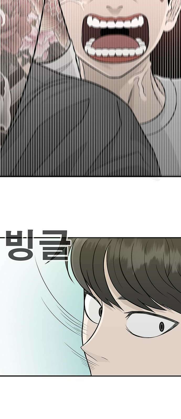 일진과의 전쟁 1화 176