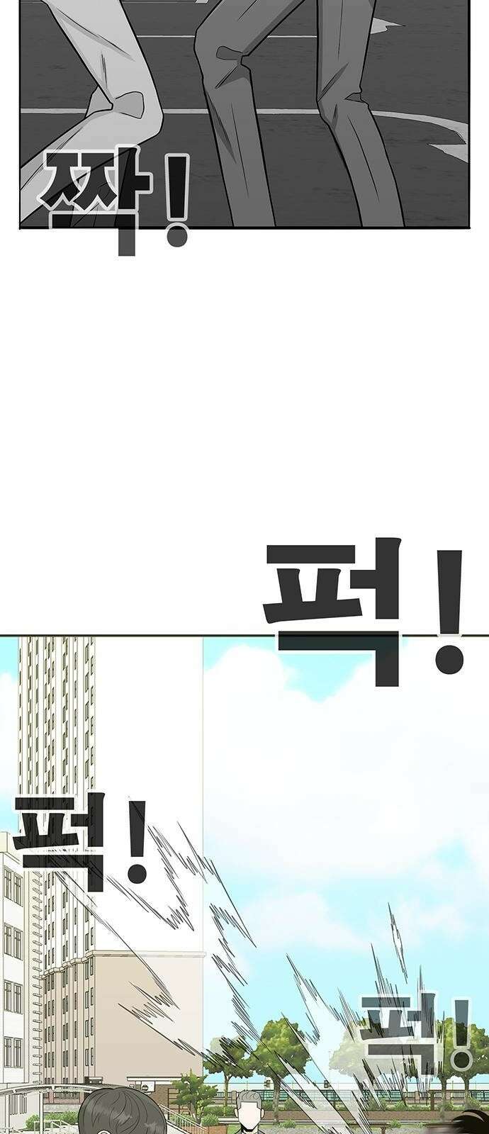일진과의 전쟁 1화 180