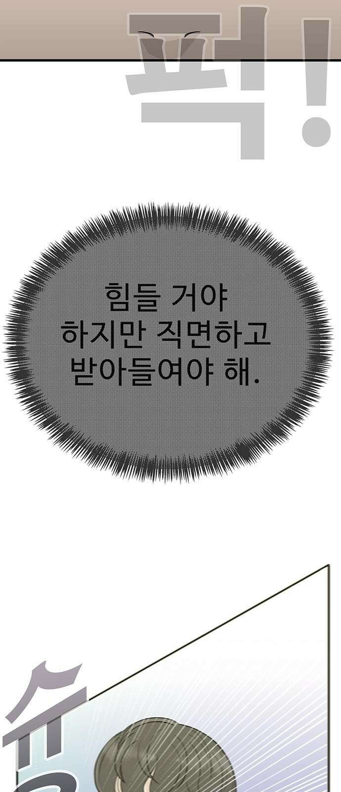 일진과의 전쟁 1화 182