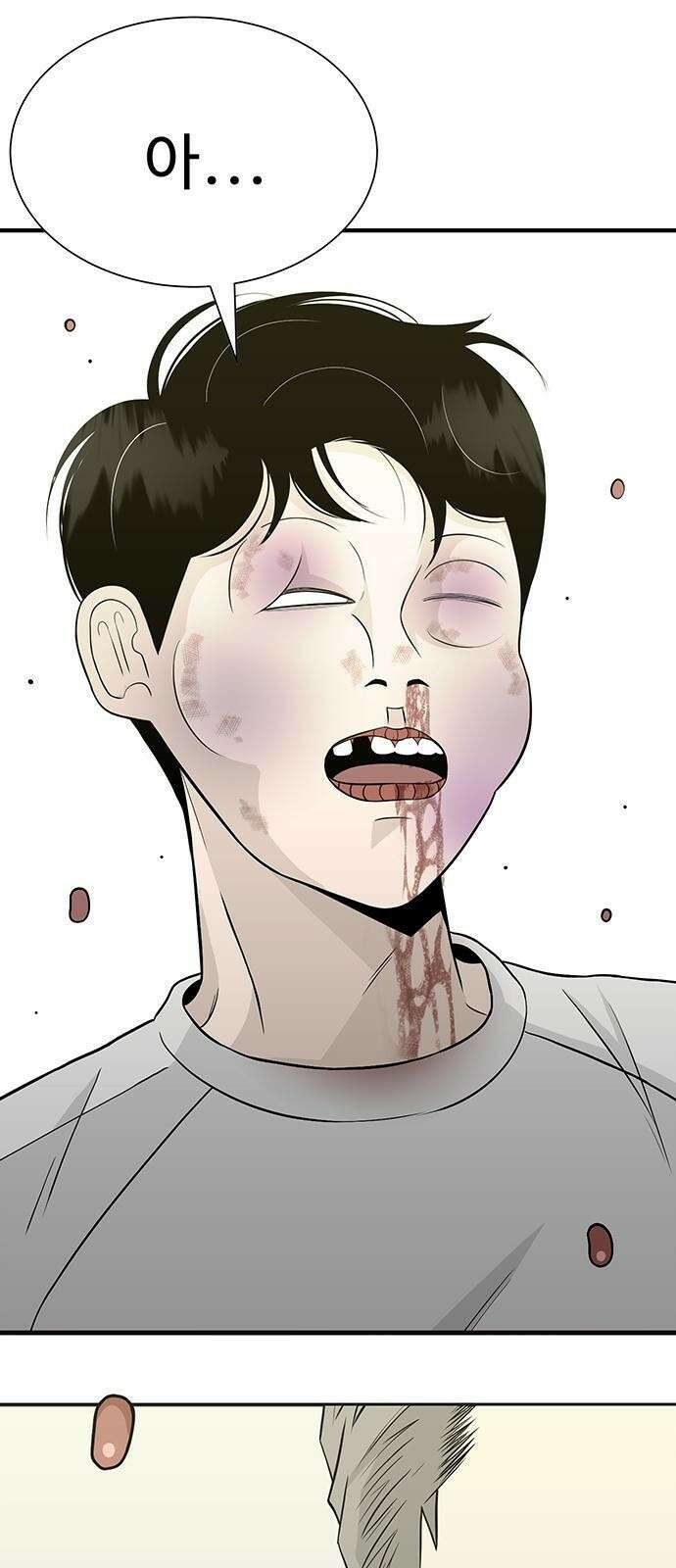 일진과의 전쟁 1화 185