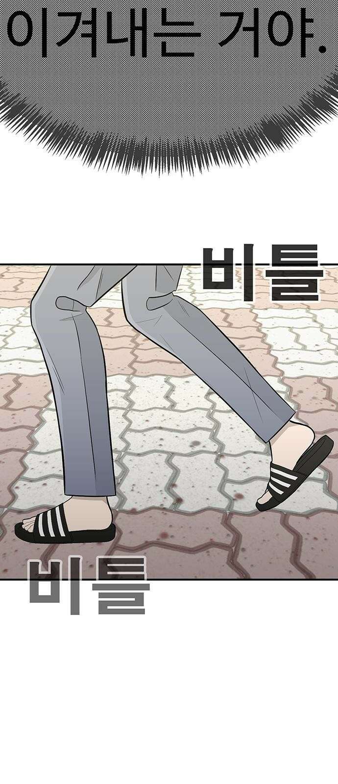 일진과의 전쟁 1화 188