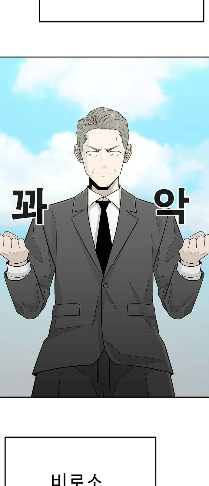 일진과의 전쟁 1화 199