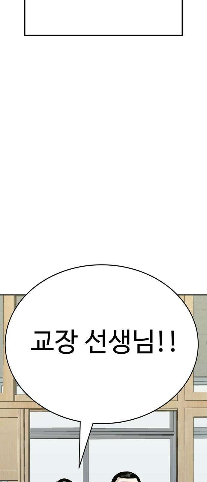 일진과의 전쟁 1화 201