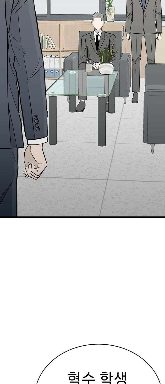 일진과의 전쟁 1화 205