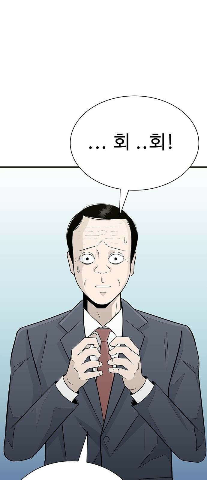일진과의 전쟁 1화 207