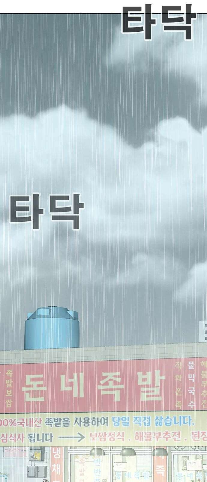 일진과의 전쟁 1화 210