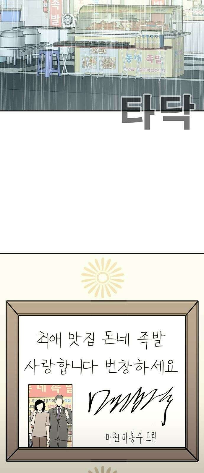 일진과의 전쟁 1화 211