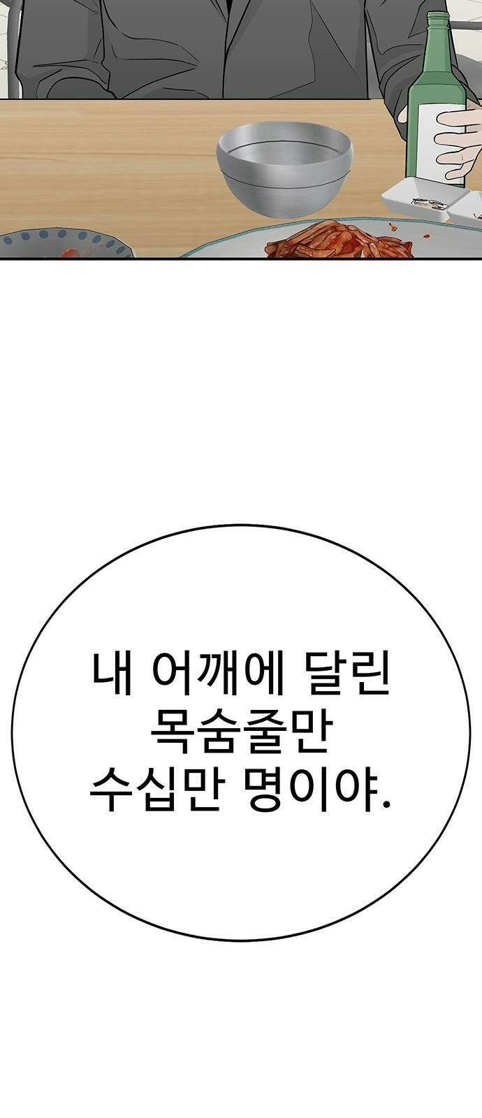 일진과의 전쟁 1화 222