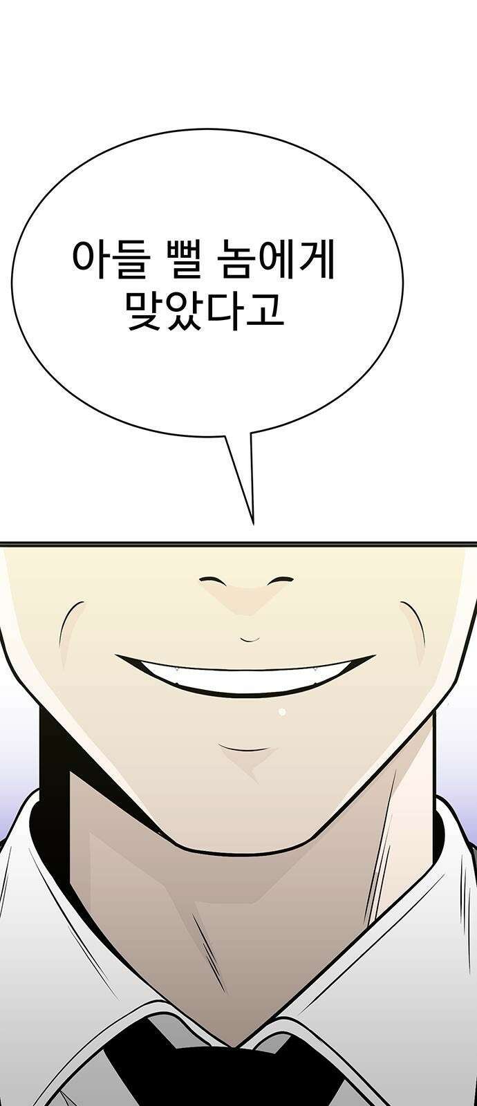 일진과의 전쟁 1화 223
