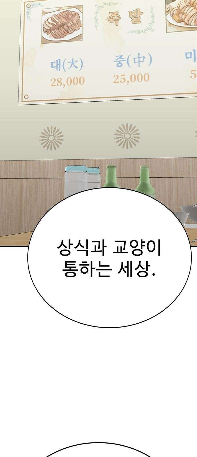 일진과의 전쟁 1화 230