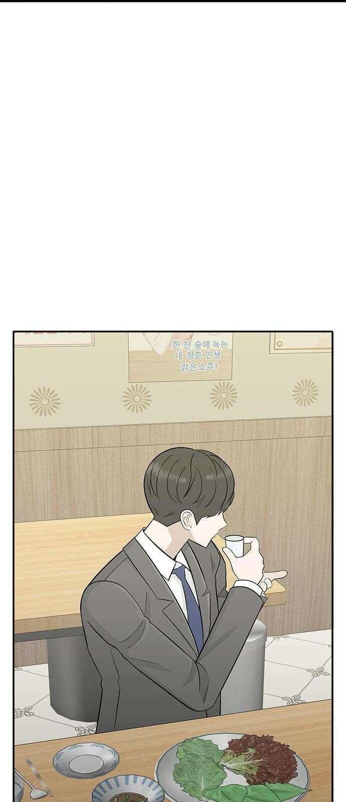 일진과의 전쟁 1화 232
