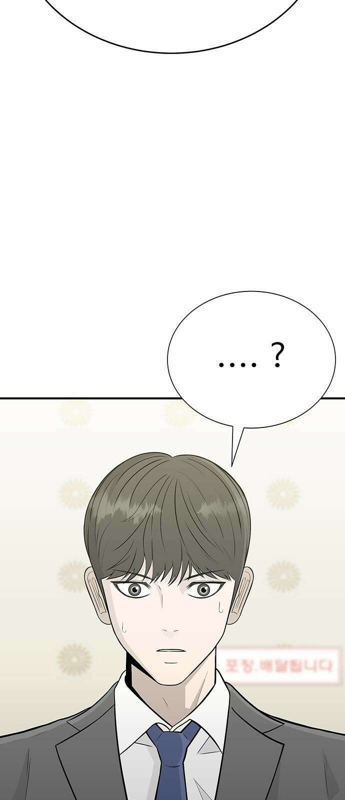 일진과의 전쟁 1화 238