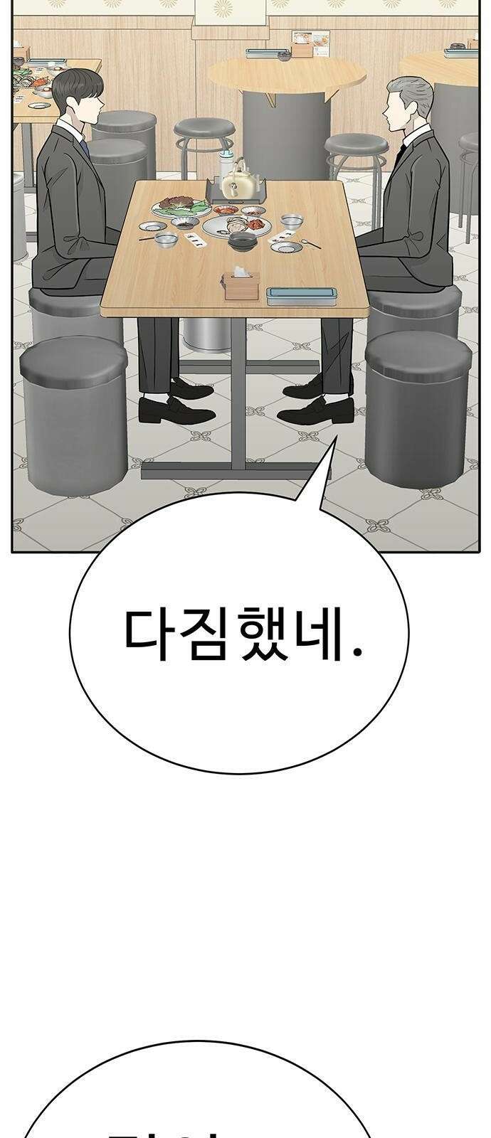 일진과의 전쟁 1화 240