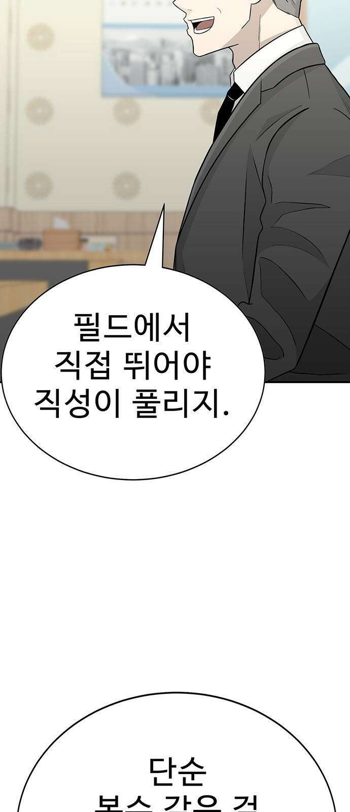 일진과의 전쟁 1화 242