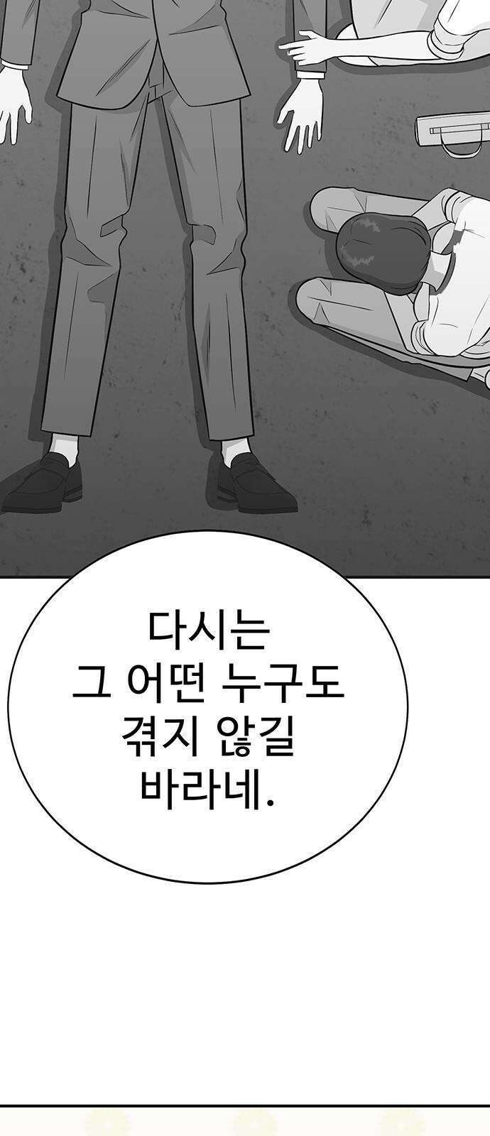 일진과의 전쟁 1화 244