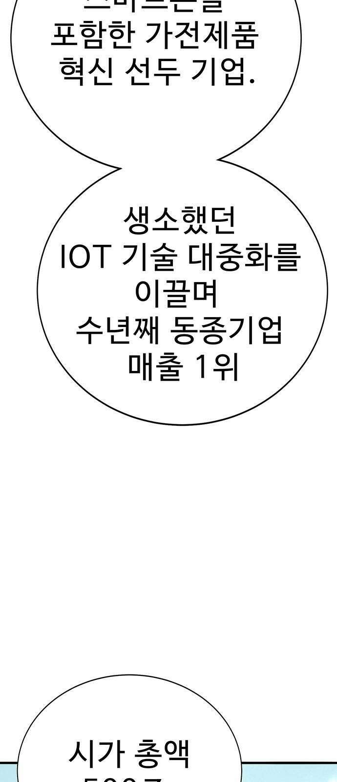일진과의 전쟁 1화 250