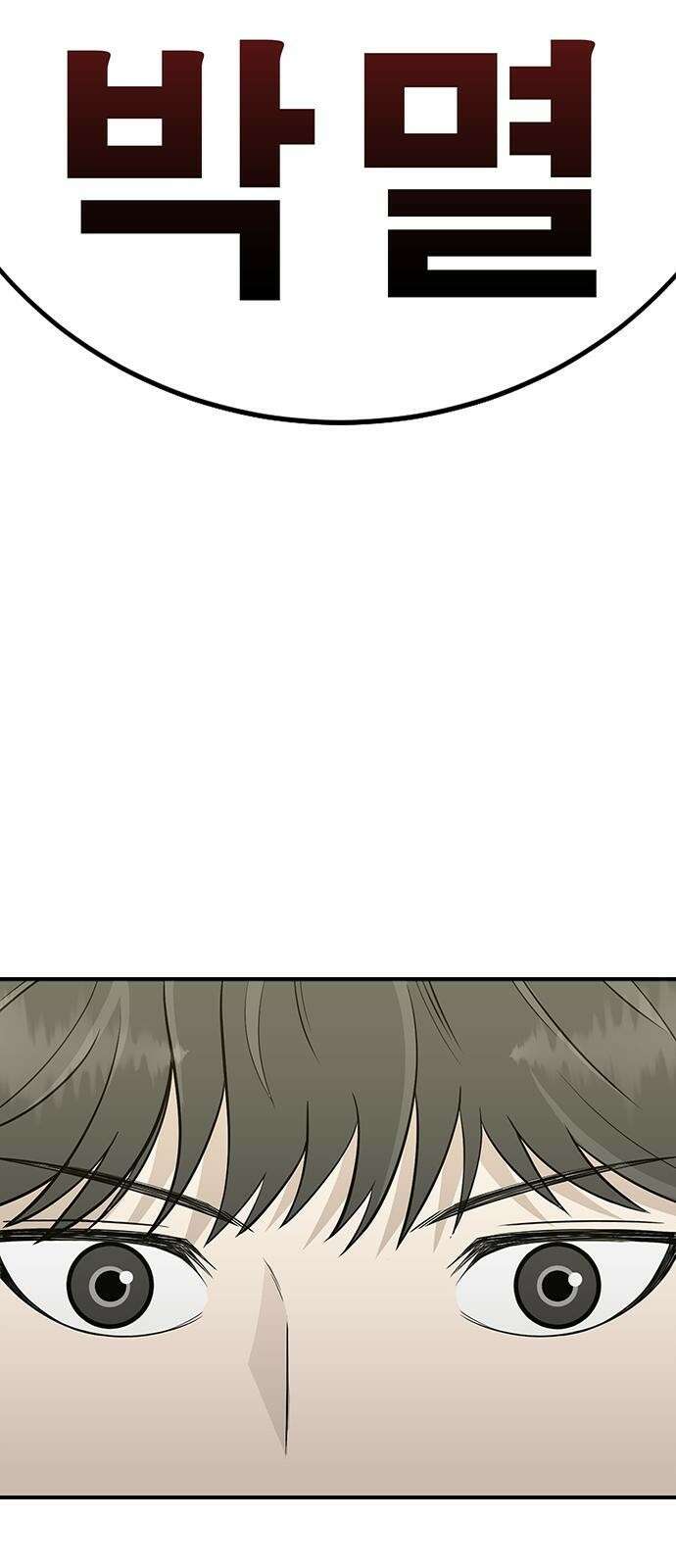일진과의 전쟁 1화 264
