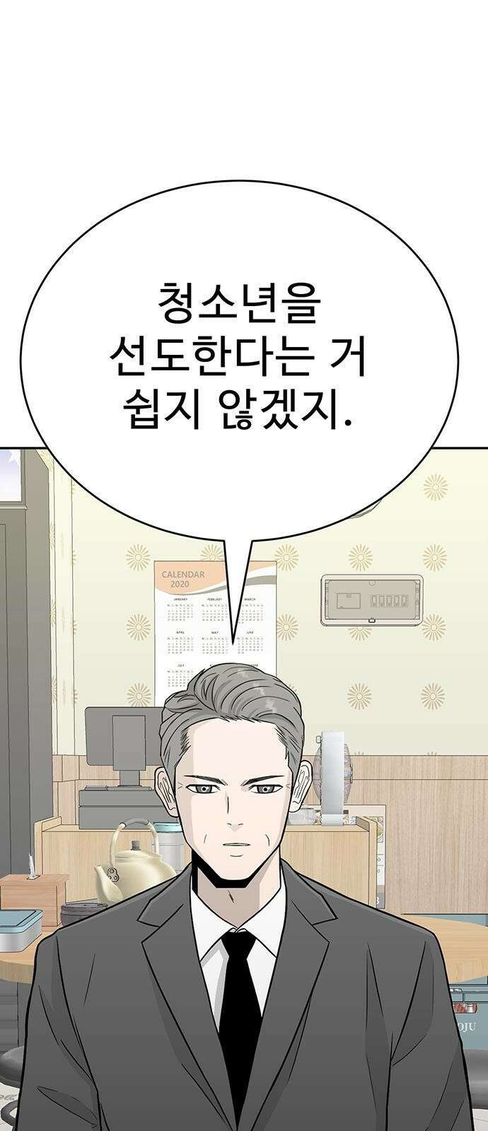 일진과의 전쟁 1화 269