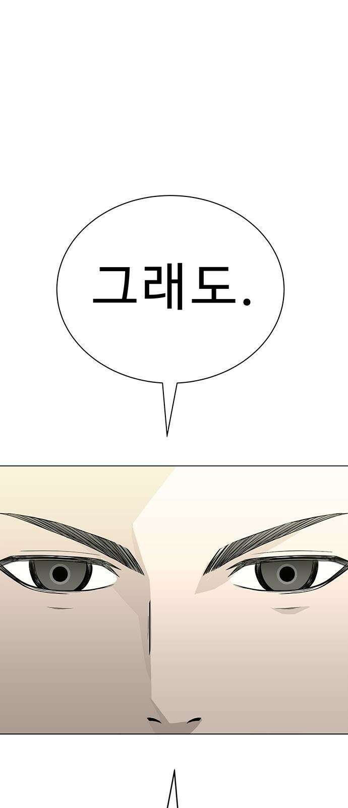 일진과의 전쟁 1화 272