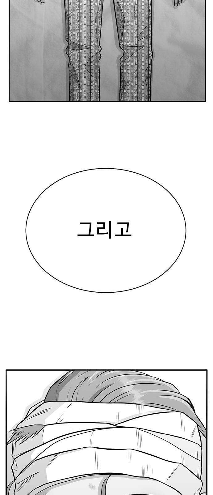 일진과의 전쟁 1화 280