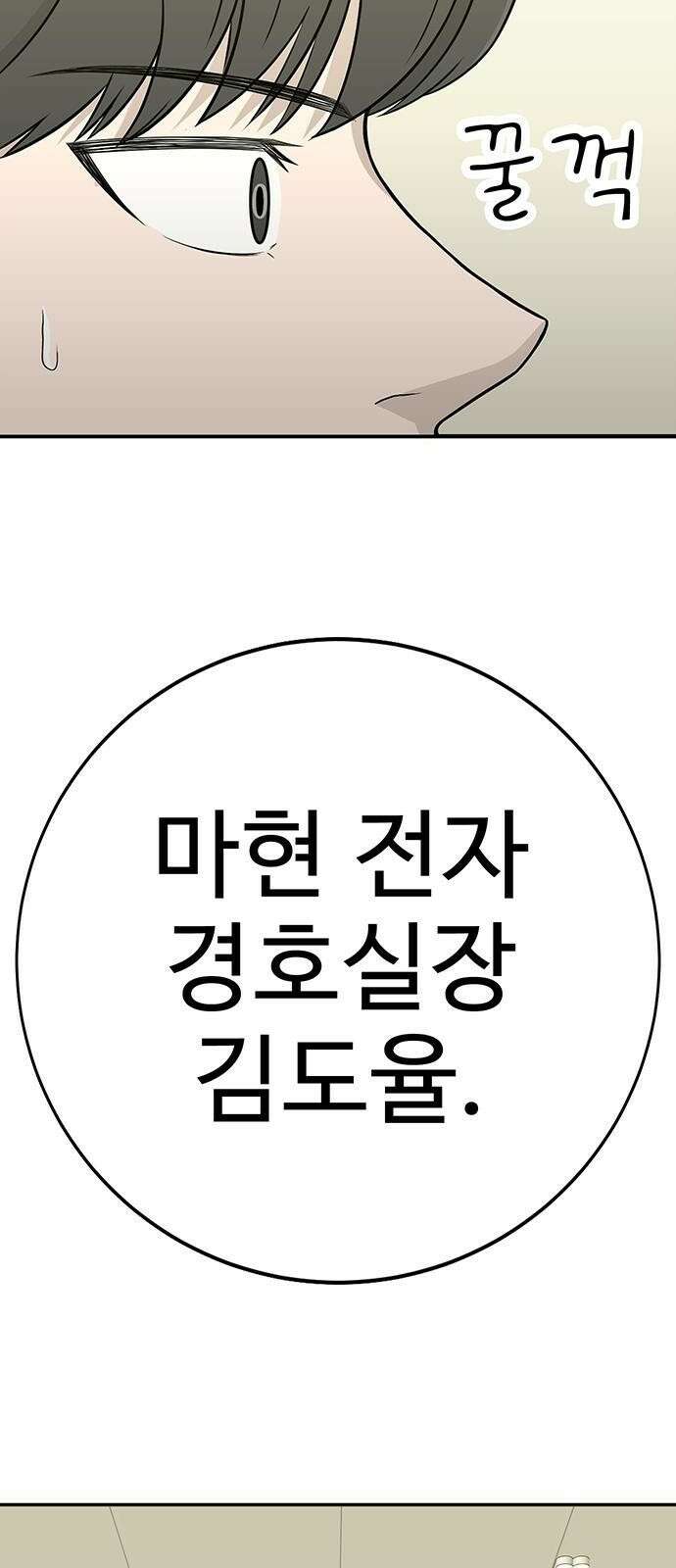 일진과의 전쟁 1화 292