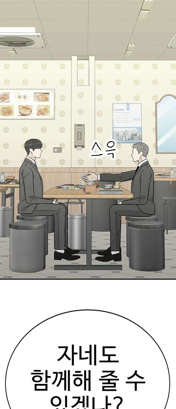 일진과의 전쟁 1화 293