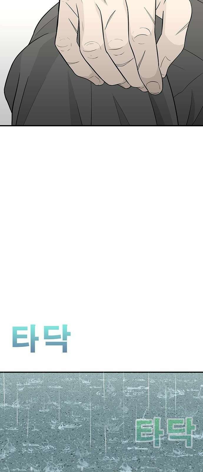 일진과의 전쟁 1화 295