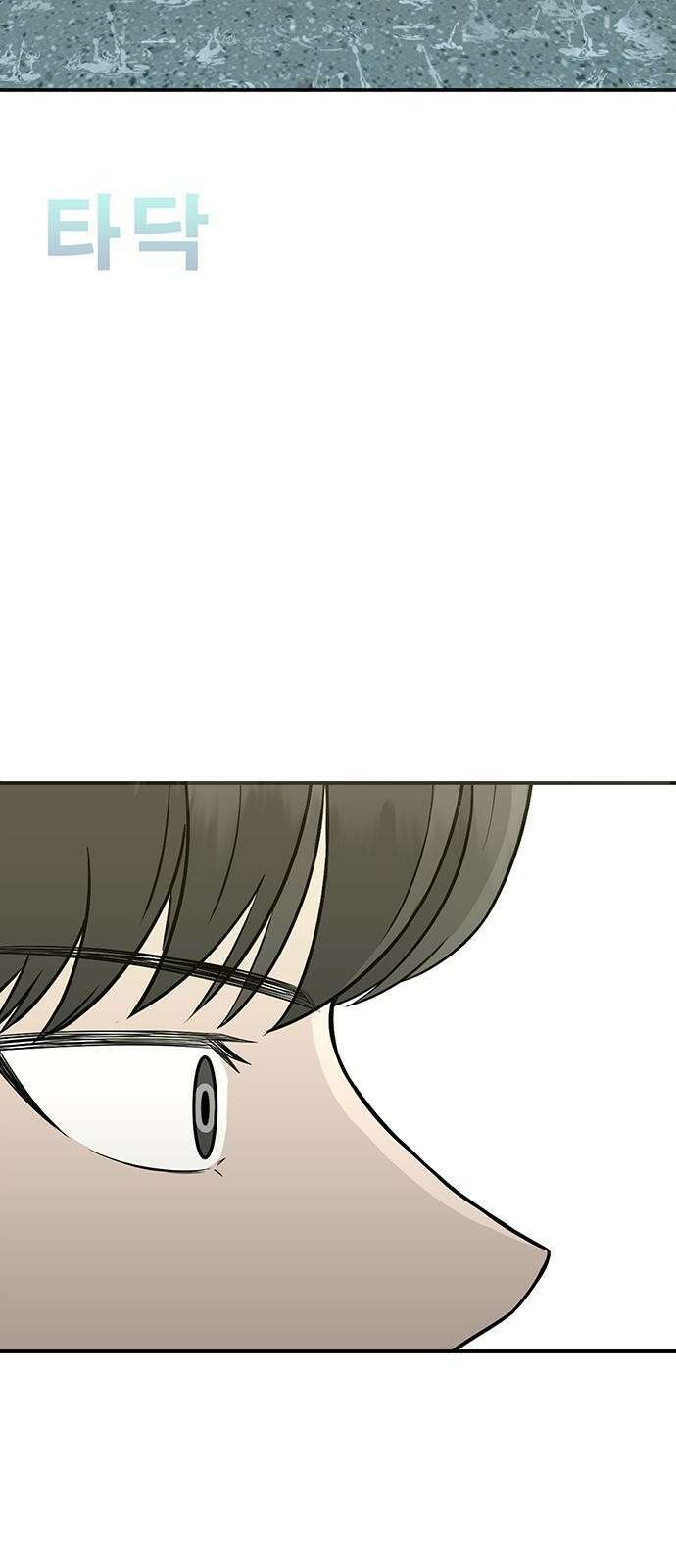 일진과의 전쟁 1화 296