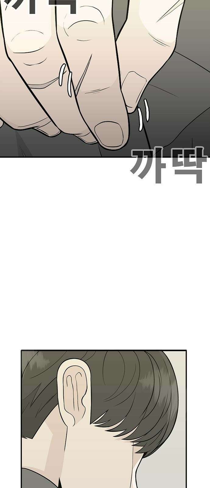 일진과의 전쟁 1화 298