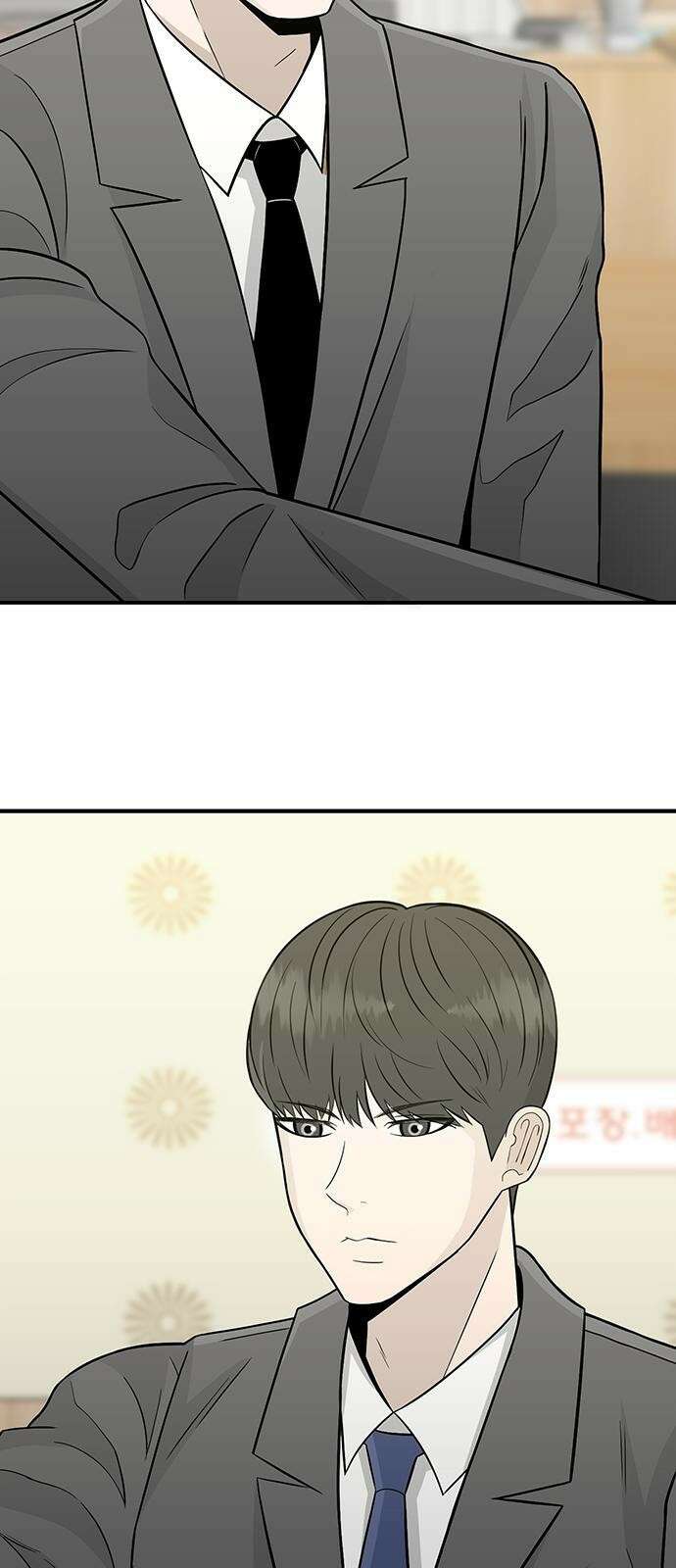 일진과의 전쟁 1화 301