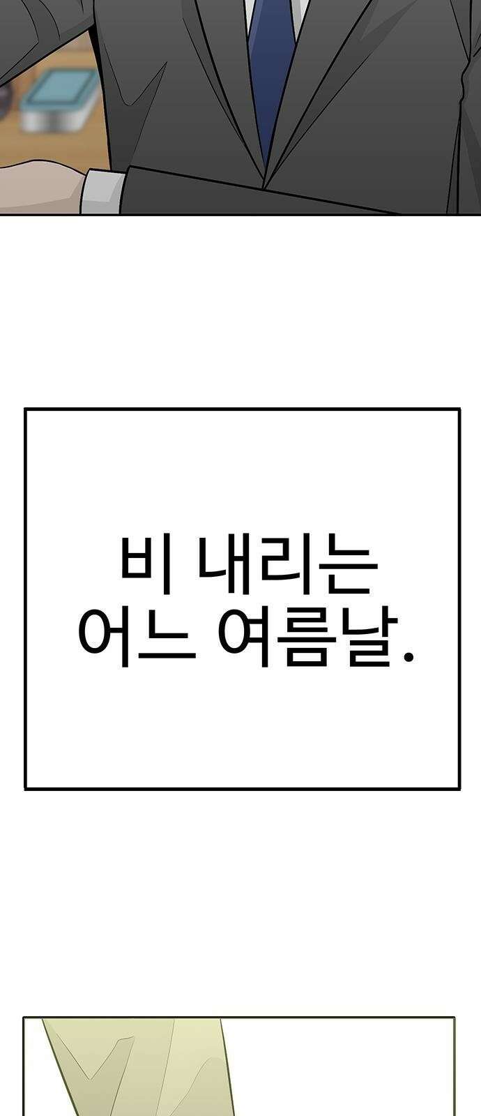 일진과의 전쟁 1화 302