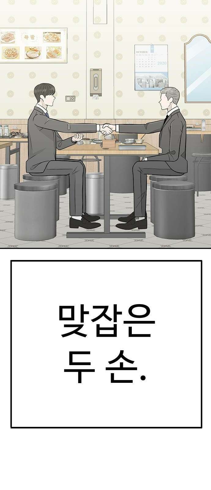 일진과의 전쟁 1화 304