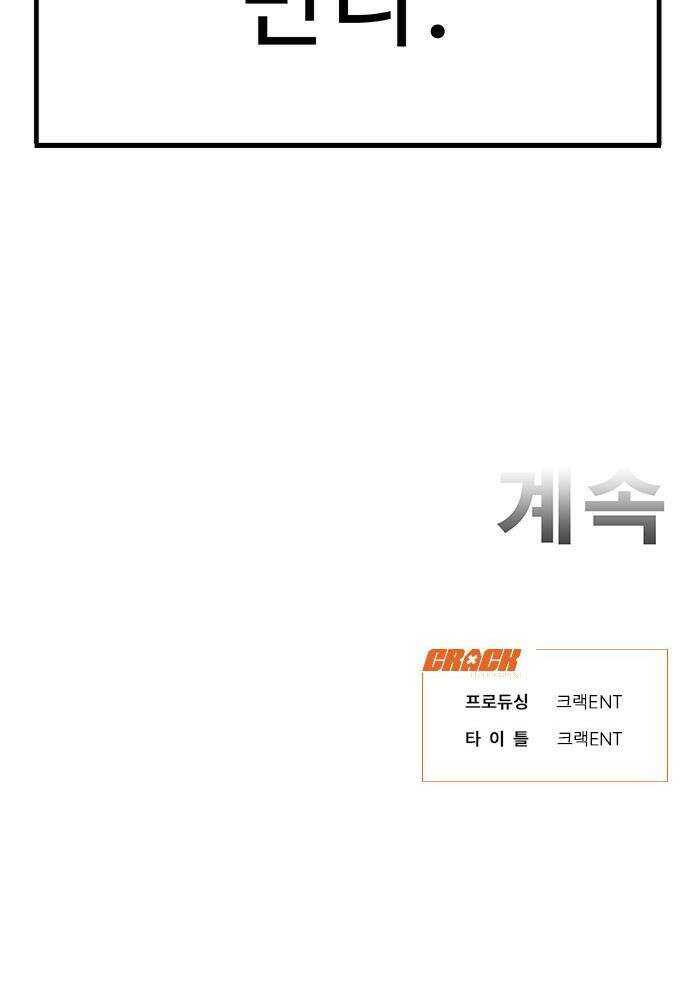 일진과의 전쟁 1화 311