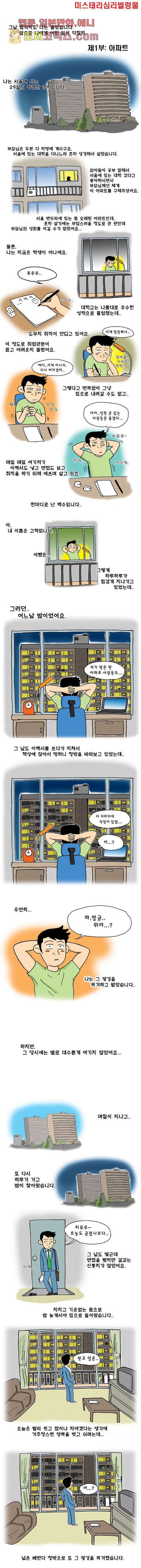 아파트(다음) 1화 1