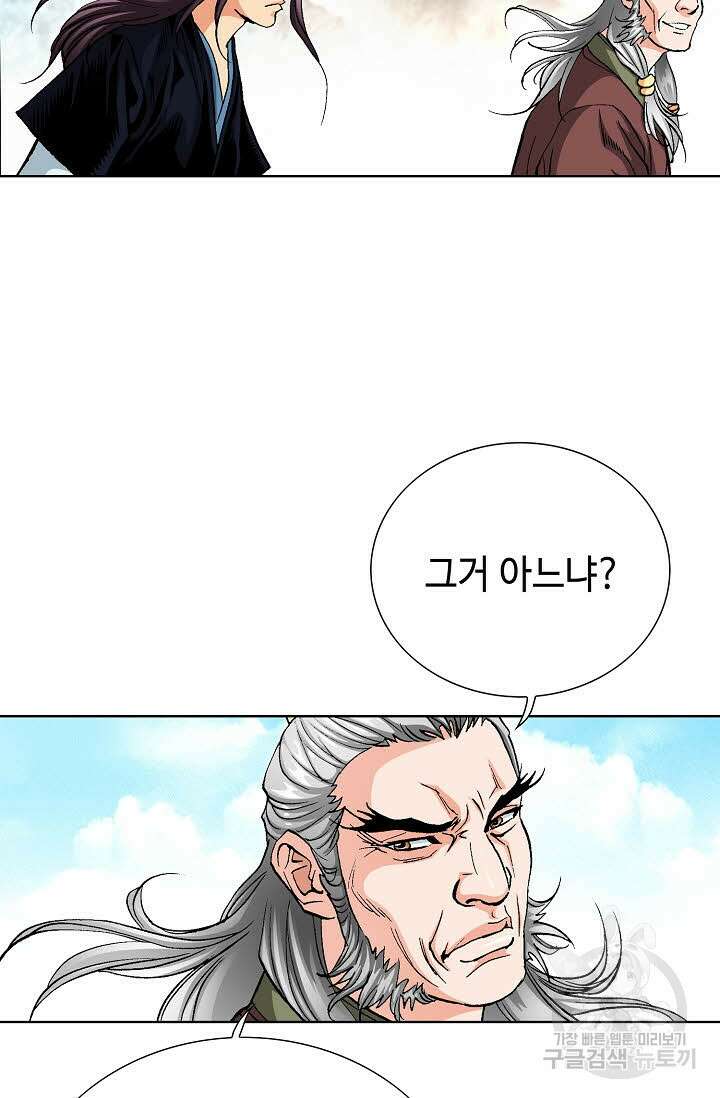 태극무존 67화 3