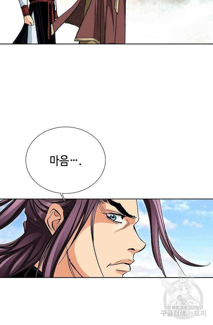 태극무존 67화 8