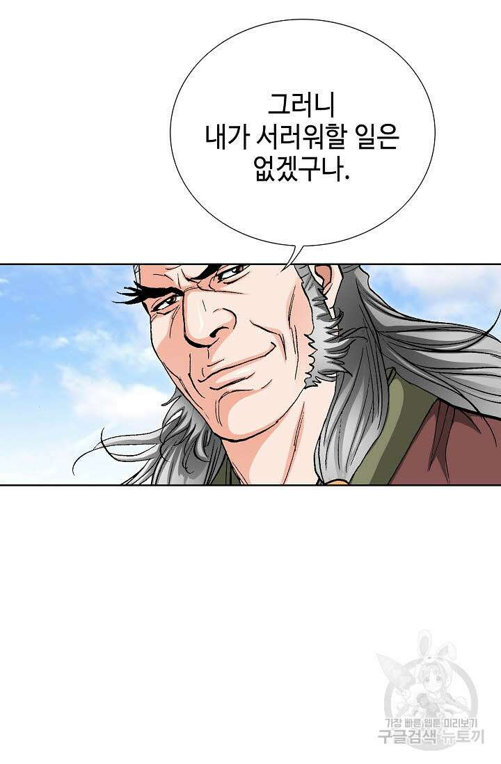 태극무존 67화 9