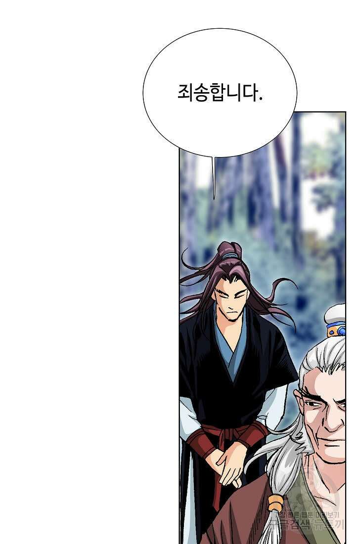 태극무존 67화 15
