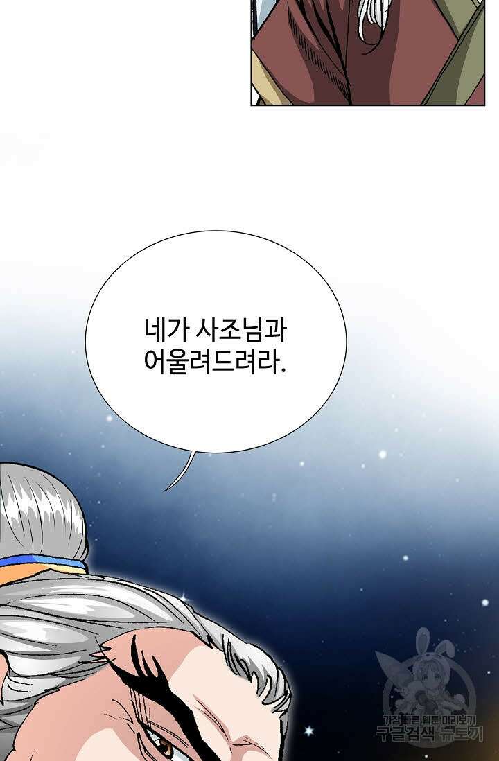 태극무존 67화 16