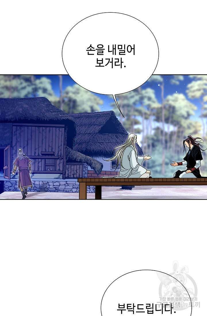 태극무존 67화 18