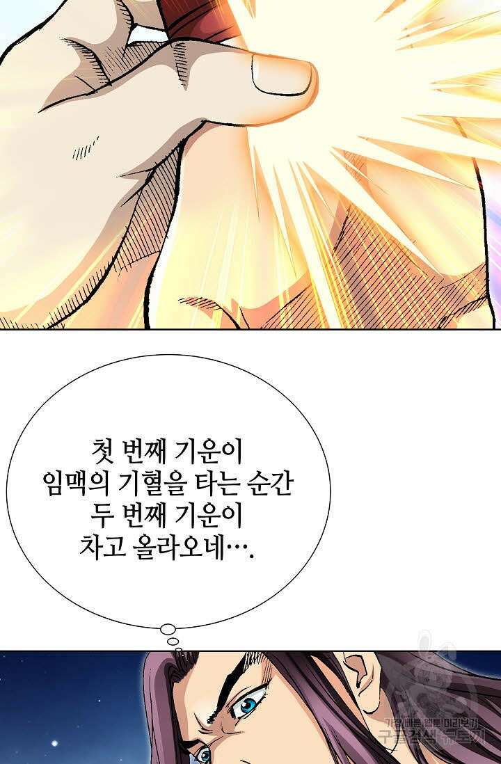 태극무존 67화 21