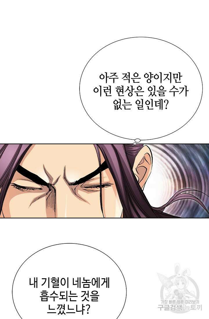 태극무존 67화 27