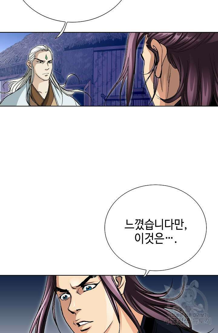 태극무존 67화 28