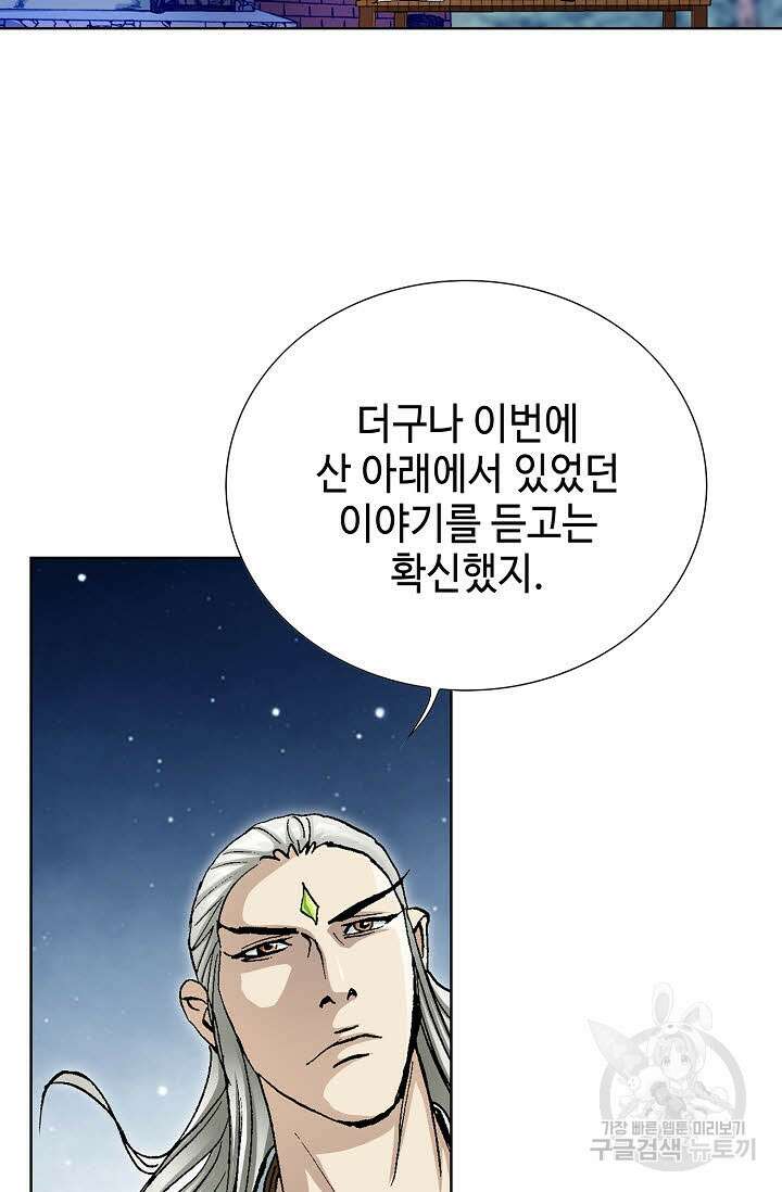 태극무존 67화 31