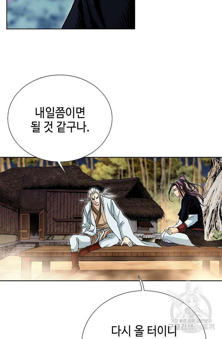 태극무존 67화 35