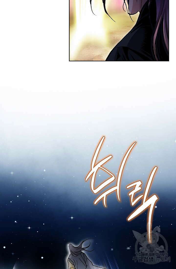 태극무존 67화 37