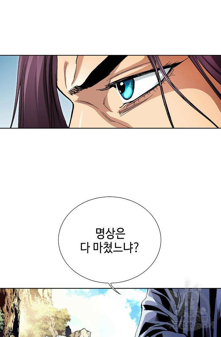 태극무존 67화 44